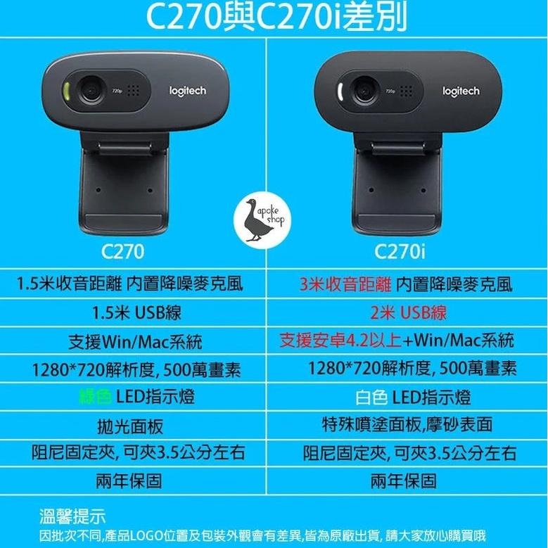 【羅技】 網路攝影機 C270I C270 網路攝影機 視訊 直播 麥克風 C922 C930E-細節圖2