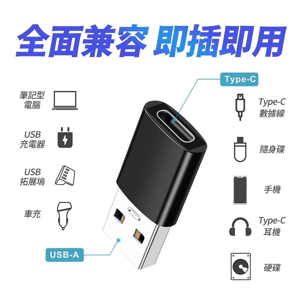 【線材轉接頭】Type-C 轉 USB 轉接頭 線材 轉接線 USB3.0-細節圖3