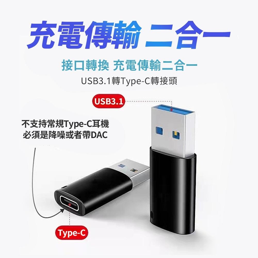 【線材轉接頭】Type-C 轉 USB 轉接頭 線材 轉接線 USB3.0-細節圖4