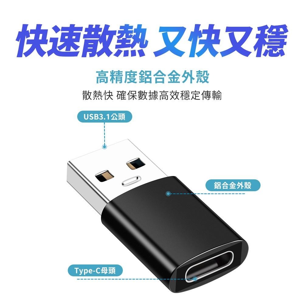 【線材轉接頭】Type-C 轉 USB 轉接頭 線材 轉接線 USB3.0-細節圖5