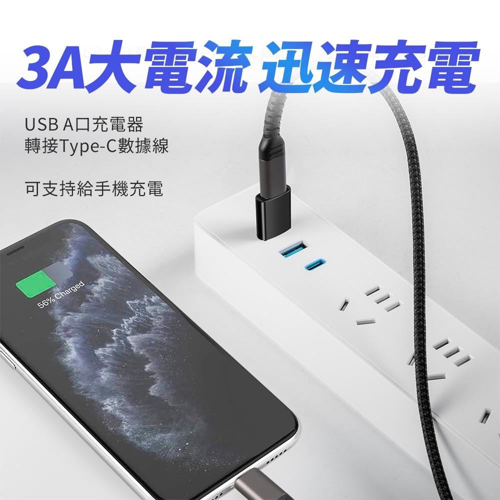 【線材轉接頭】Type-C 轉 USB 轉接頭 線材 轉接線 USB3.0-細節圖6