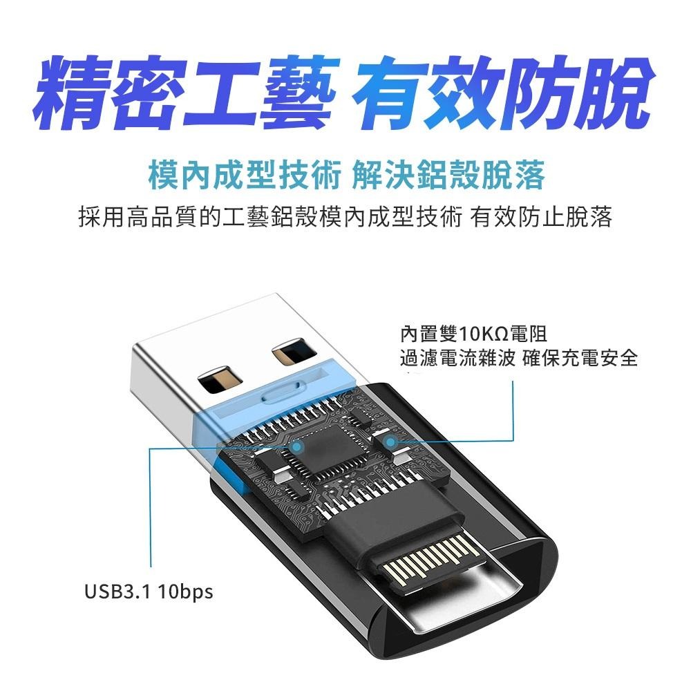 【線材轉接頭】Type-C 轉 USB 轉接頭 線材 轉接線 USB3.0-細節圖7