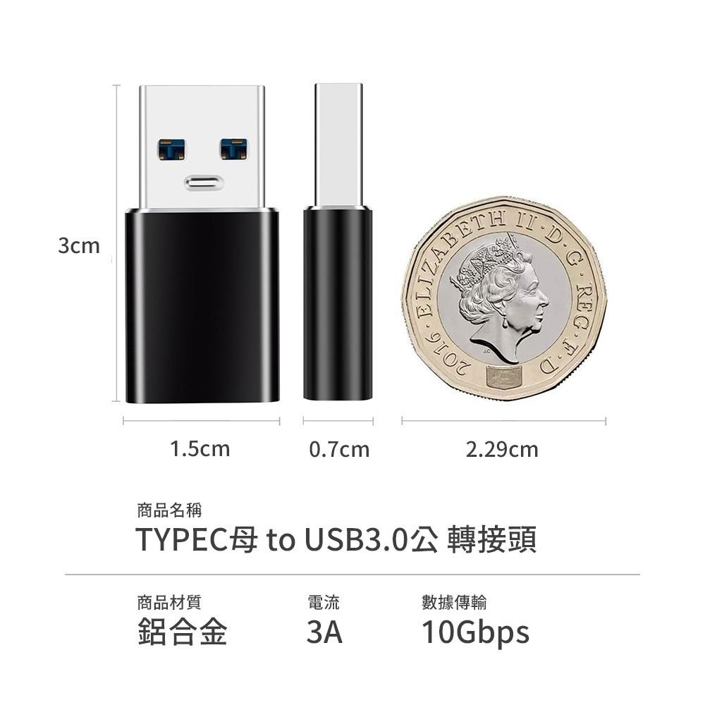 【線材轉接頭】Type-C 轉 USB 轉接頭 線材 轉接線 USB3.0-細節圖8