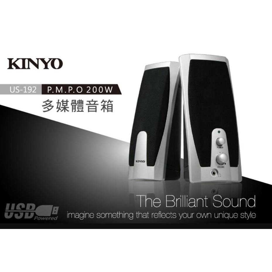 【阿婆K鵝】KINYO US 192 多媒體擴大音箱 音響 多媒體音箱 USB 多媒體喇叭-細節圖3