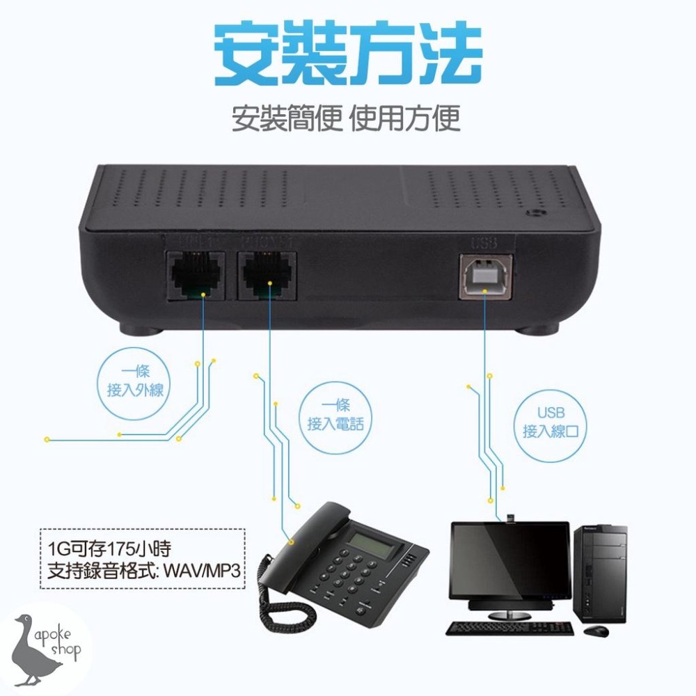 【電話錄音】電腦專用 電話錄音器 市話錄音盒 來電錄音 錄音盒 RJ11 電話錄音盒 電話密錄器 錄音機 答錄機 密錄器-細節圖3