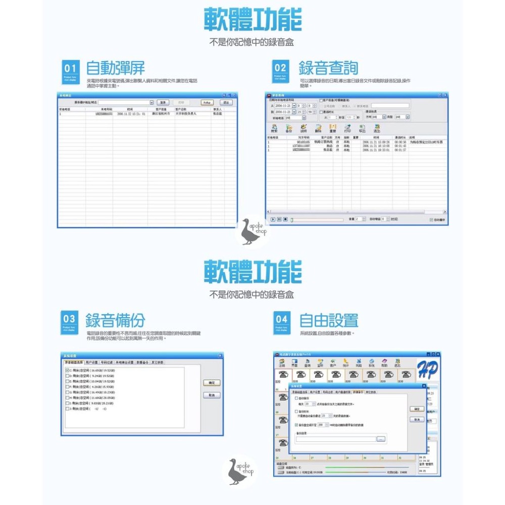 【電話錄音】電腦專用 電話錄音器 市話錄音盒 來電錄音 錄音盒 RJ11 電話錄音盒 電話密錄器 錄音機 答錄機 密錄器-細節圖6