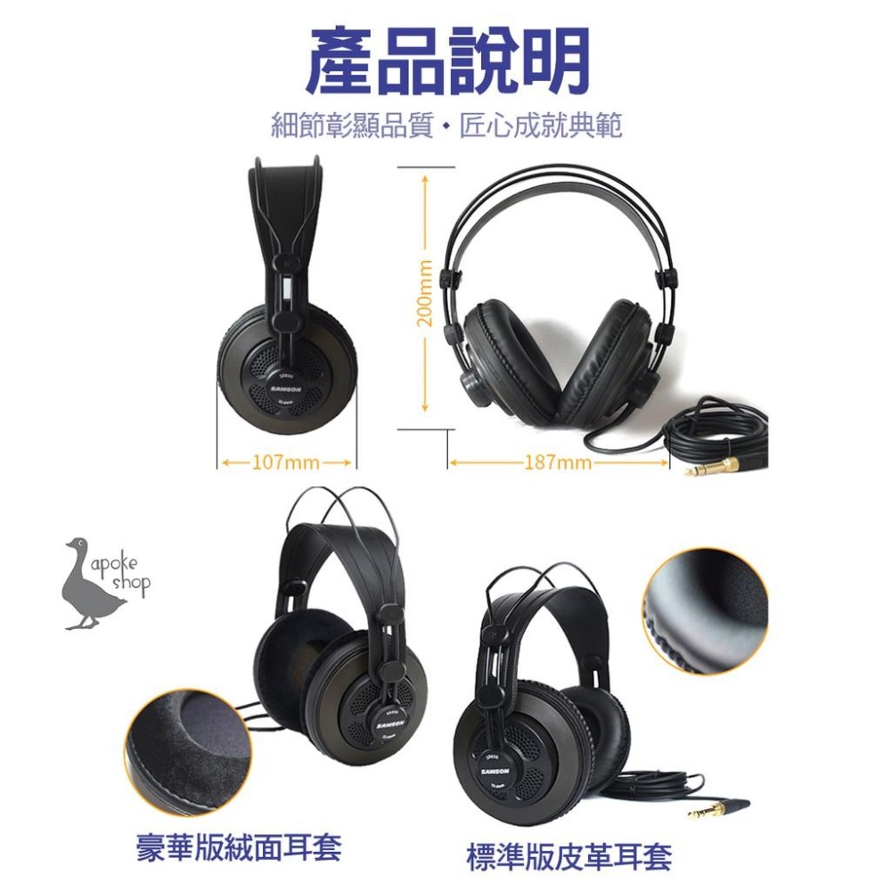 【阿婆K鵝】高音質 美國原廠 SAMSON SR850 監聽耳機 耳機 耳罩式 搭配 C01U PRO G-TRACK-細節圖2