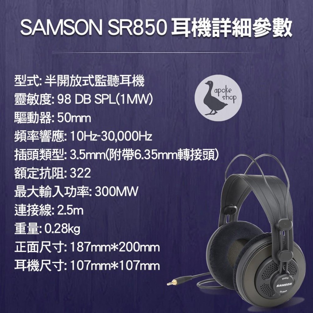 【阿婆K鵝】高音質 美國原廠 SAMSON SR850 監聽耳機 耳機 耳罩式 搭配 C01U PRO G-TRACK-細節圖4