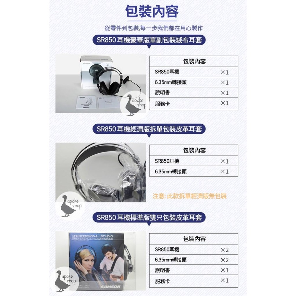 【阿婆K鵝】高音質 美國原廠 SAMSON SR850 監聽耳機 耳機 耳罩式 搭配 C01U PRO G-TRACK-細節圖5