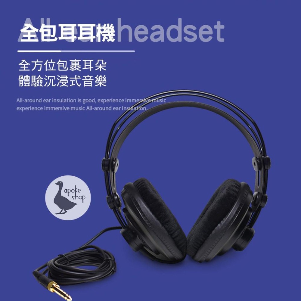 【阿婆K鵝】高音質 美國原廠 SAMSON SR850 監聽耳機 耳機 耳罩式 搭配 C01U PRO G-TRACK-細節圖8