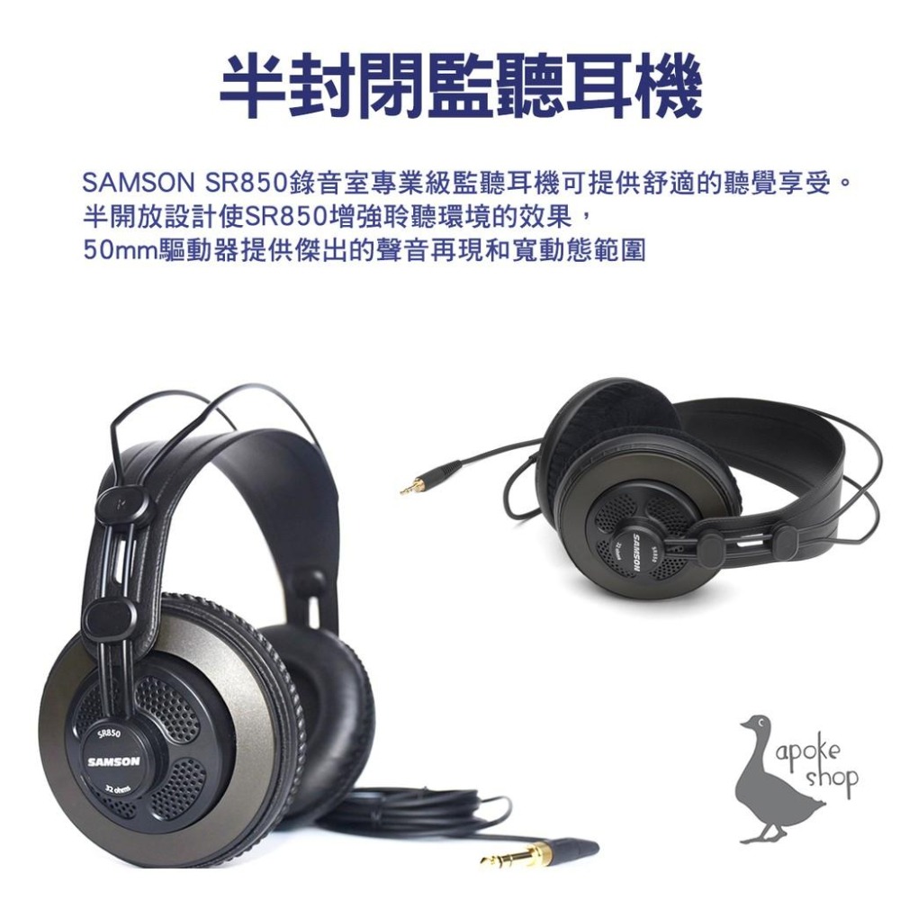 【阿婆K鵝】高音質 美國原廠 SAMSON SR850 監聽耳機 耳機 耳罩式 搭配 C01U PRO G-TRACK-細節圖9