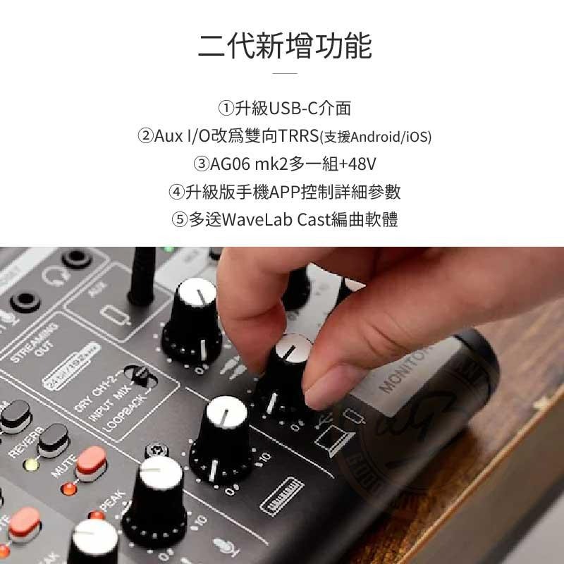 【阿婆K鵝】新款 YAMAHA  AG06 AG03 mk2  多功能混音器 USB 錄音介面 錄音卡 麥克風 幻象電源-細節圖3