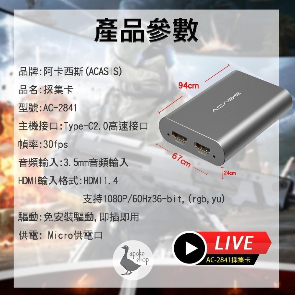 【阿婆K鵝】ACASIS USB2.0 4K 1080P 鋁合金 影像擷取盒 HDMI 實況 直播 圓剛 GC530-細節圖4