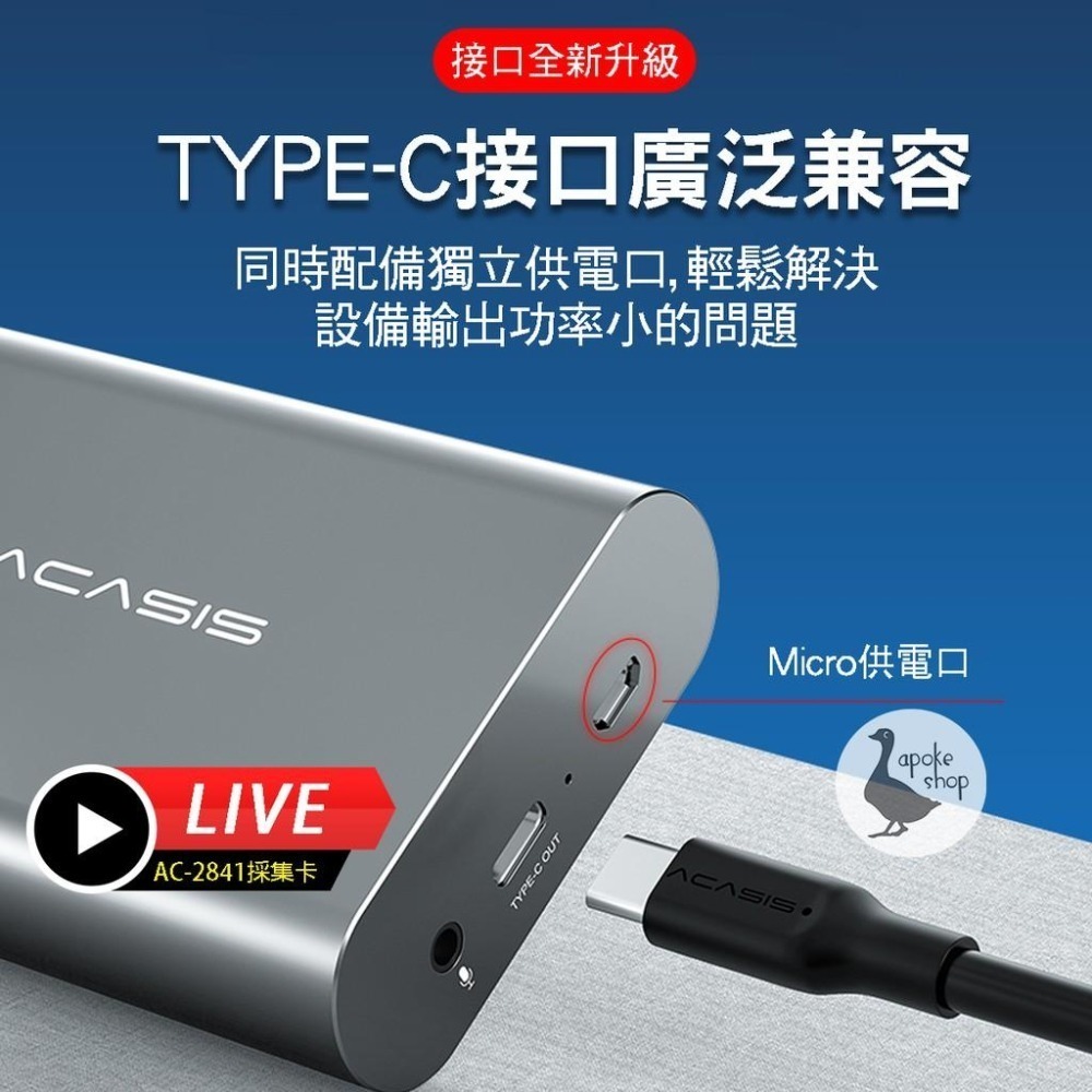 【阿婆K鵝】ACASIS USB2.0 4K 1080P 鋁合金 影像擷取盒 HDMI 實況 直播 圓剛 GC530-細節圖6