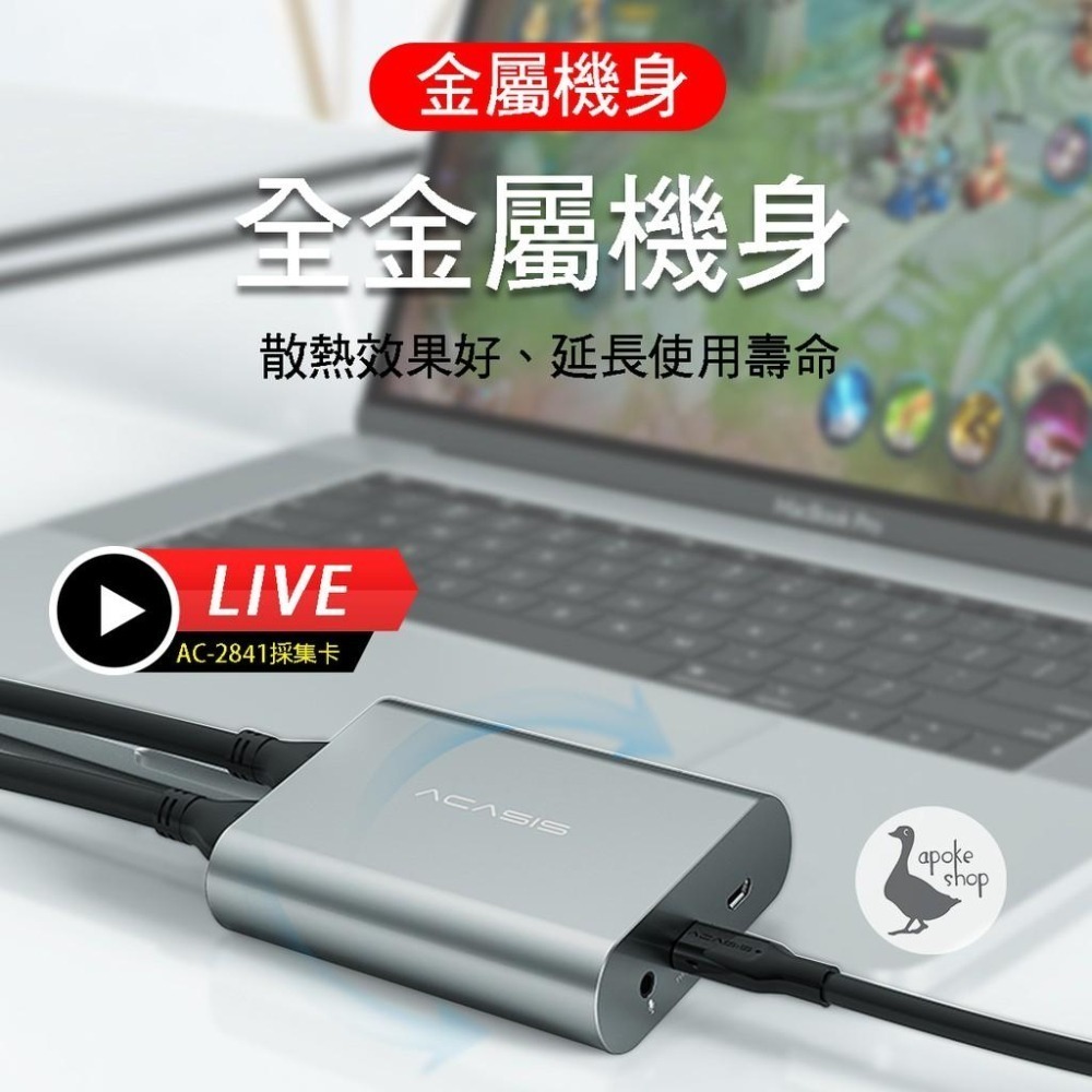 【阿婆K鵝】ACASIS USB2.0 4K 1080P 鋁合金 影像擷取盒 HDMI 實況 直播 圓剛 GC530-細節圖9