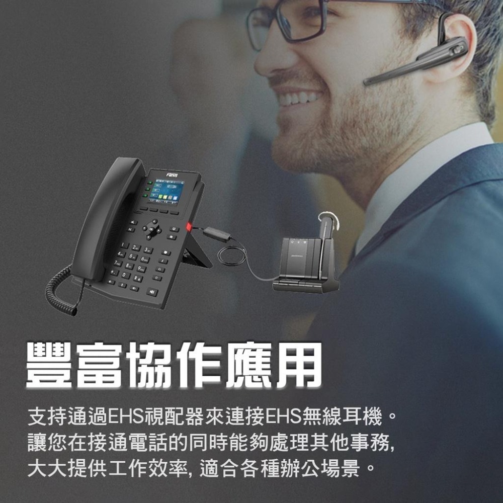 【Fanvil 】高雄 X303P 網路電話 VOIP POE IP Phone SIP X1SP X3SP X1S-細節圖6