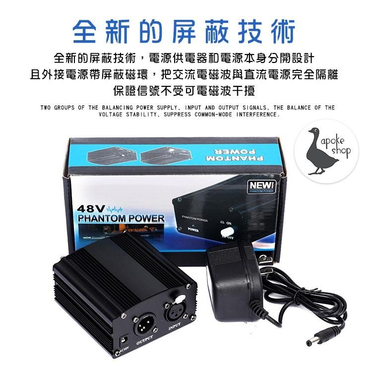 【幻象電源】高CP值 48V 新款 USB供電 電容麥克風專用 變壓器 麥克風 Superlux PS2A E205-細節圖5