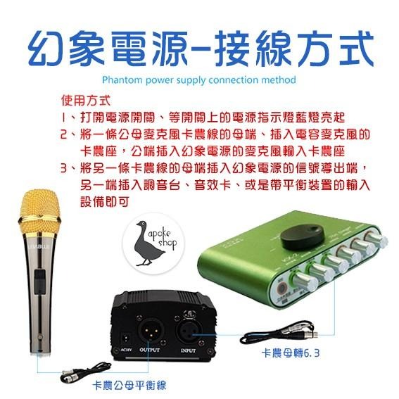 【幻象電源】高CP值 48V 新款 USB供電 電容麥克風專用 變壓器 麥克風 Superlux PS2A E205-細節圖7