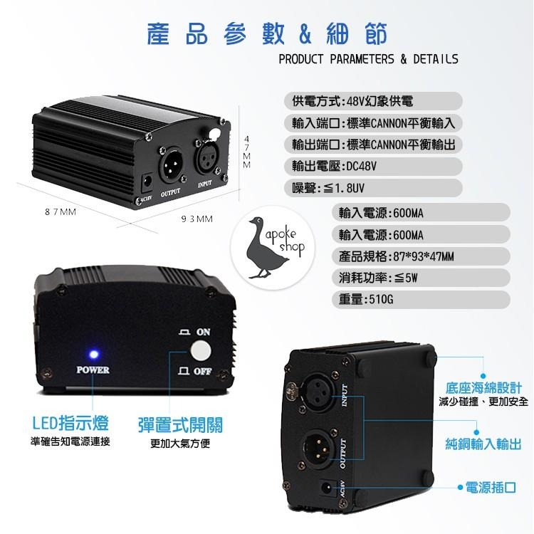 【幻象電源】高CP值 48V 新款 USB供電 電容麥克風專用 變壓器 麥克風 Superlux PS2A E205-細節圖8