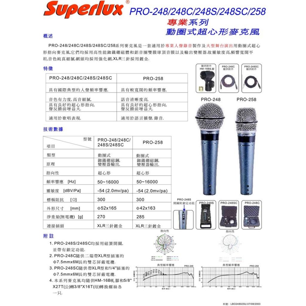 【Superlux】原廠 PRO 248S 動圈式麥克風 舒伯樂 XLR 接頭 PRO248S 專業麥克風 E205-細節圖2