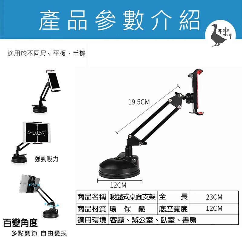 【阿婆K鵝】最新款 吸盤 兩用支架 手機支架 平板支架 懶人支架 手機支架 手機夾 平板支架 直播 電腦桌 自拍-細節圖3