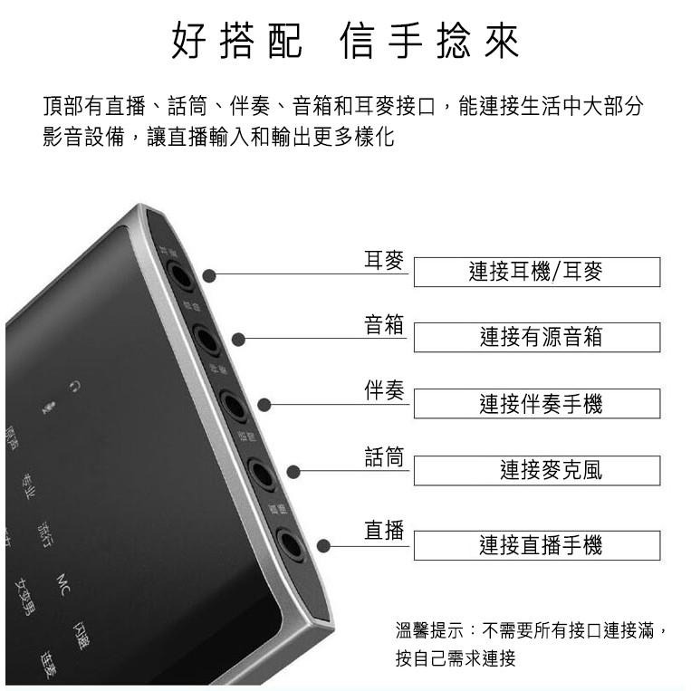 【阿婆K鵝】原廠經銷 電音版 森然播吧 二代 手機直播專用 實況 電競 網紅 特效 音效卡 美音秀秀 麥克風 直播聲卡-細節圖4