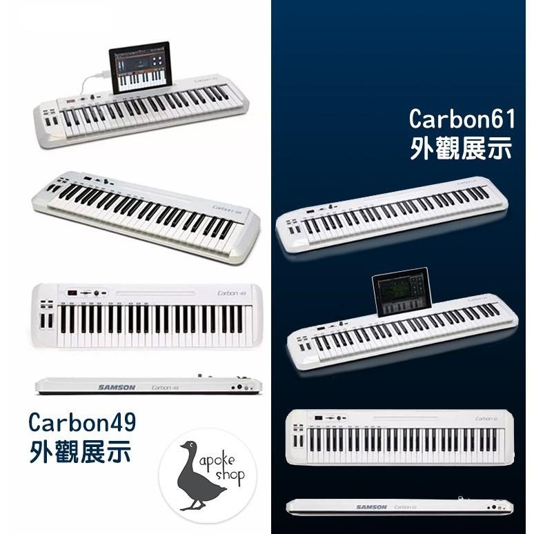 【SAMSON】鋼琴 Carbon 49鍵 61鍵 USB隨插即用 iPad MIDI鍵盤 電子琴 電鋼琴 手捲鋼琴-細節圖6