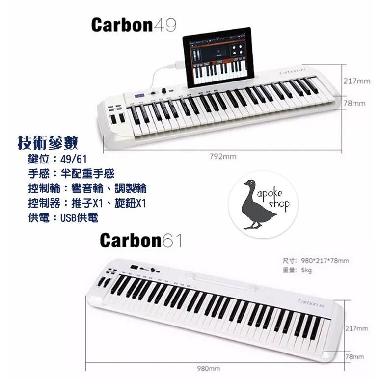 【SAMSON】鋼琴 Carbon 49鍵 61鍵 USB隨插即用 iPad MIDI鍵盤 電子琴 電鋼琴 手捲鋼琴-細節圖7