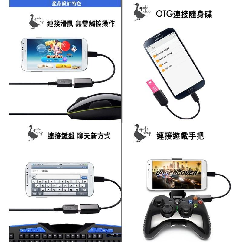【阿婆K鵝】高品質烤漆 TYPE C USB 3.1 OTG線 轉接線 接頭 傳輸線 安卓 micro OTG-細節圖2