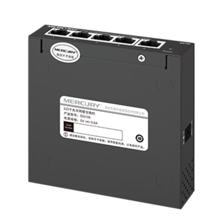 【阿婆K鵝】水星 鋼殼 SG105PRO 5埠 5口 交換器  1000M Giga Switch HUB 集線器-細節圖3