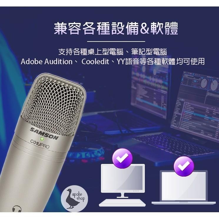 【Samson】 C01U Pro 電容式麥克風 電競 麥克風 可監聽 USB Meteor Mic E205u-細節圖2