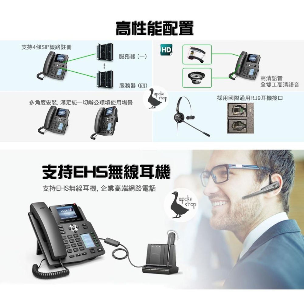 【阿婆K鵝】X4G 話機 PoE 供電 2.8英寸彩屏 網路電話 VoIP IP Phone 雲端總機-細節圖5