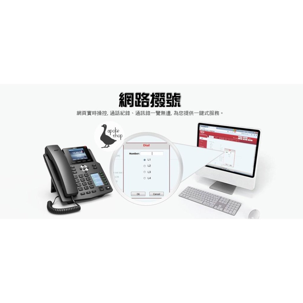 【阿婆K鵝】X4G 話機 PoE 供電 2.8英寸彩屏 網路電話 VoIP IP Phone 雲端總機-細節圖7