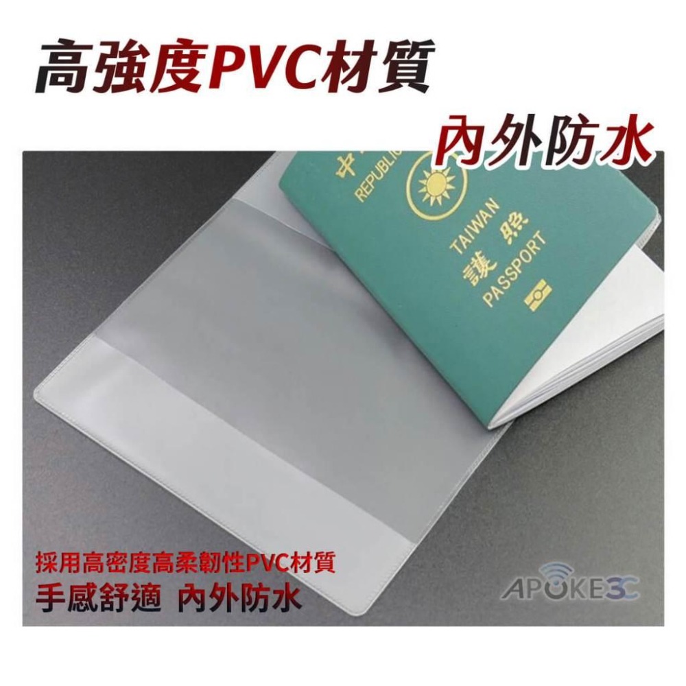 【磨砂護照套】霧面護照保護套 PVC防水套 疫苗護照套 疫苗卡套 證件包 旅行護照夾套 信用卡套 台胞證套 港澳通行證套-細節圖3