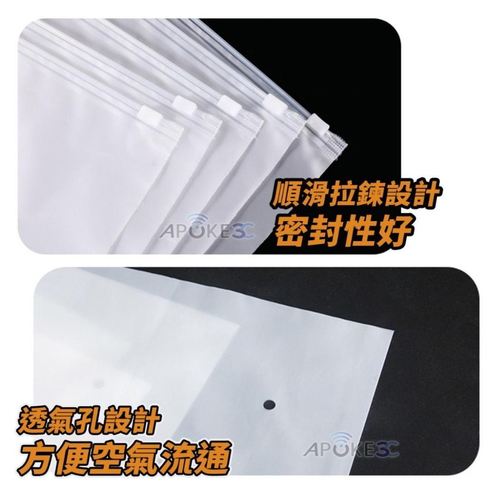 【磨砂拉鍊袋】質感霧面磨砂袋 PE 夾鏈袋 收納袋 分裝袋 EVA 生活旅行收納 包裝袋 輕鬆分裝 防塵袋 密封袋 服裝-細節圖3