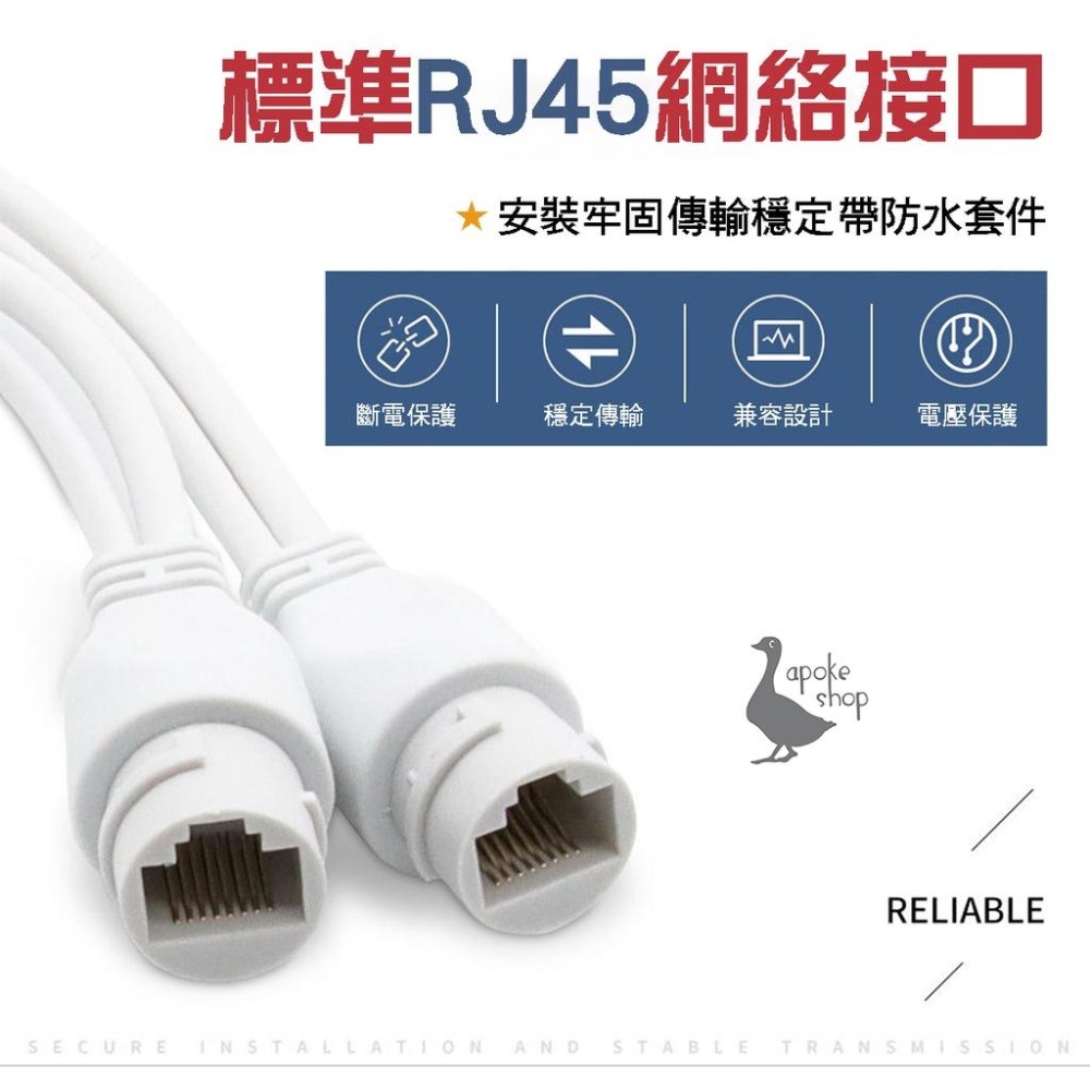 【監控專用】 直通型 POE 供電器 合成器 分離器 非標準型 12V 轉 監視器 攝像頭 監控攝影機 NVR-細節圖6