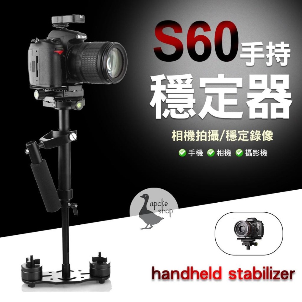 【穩定器】 手持穩定器 鋁合金 S40 S60 單眼相機 攝影機 Steadicam 相機支架 單眼 三軸 多軸-細節圖3