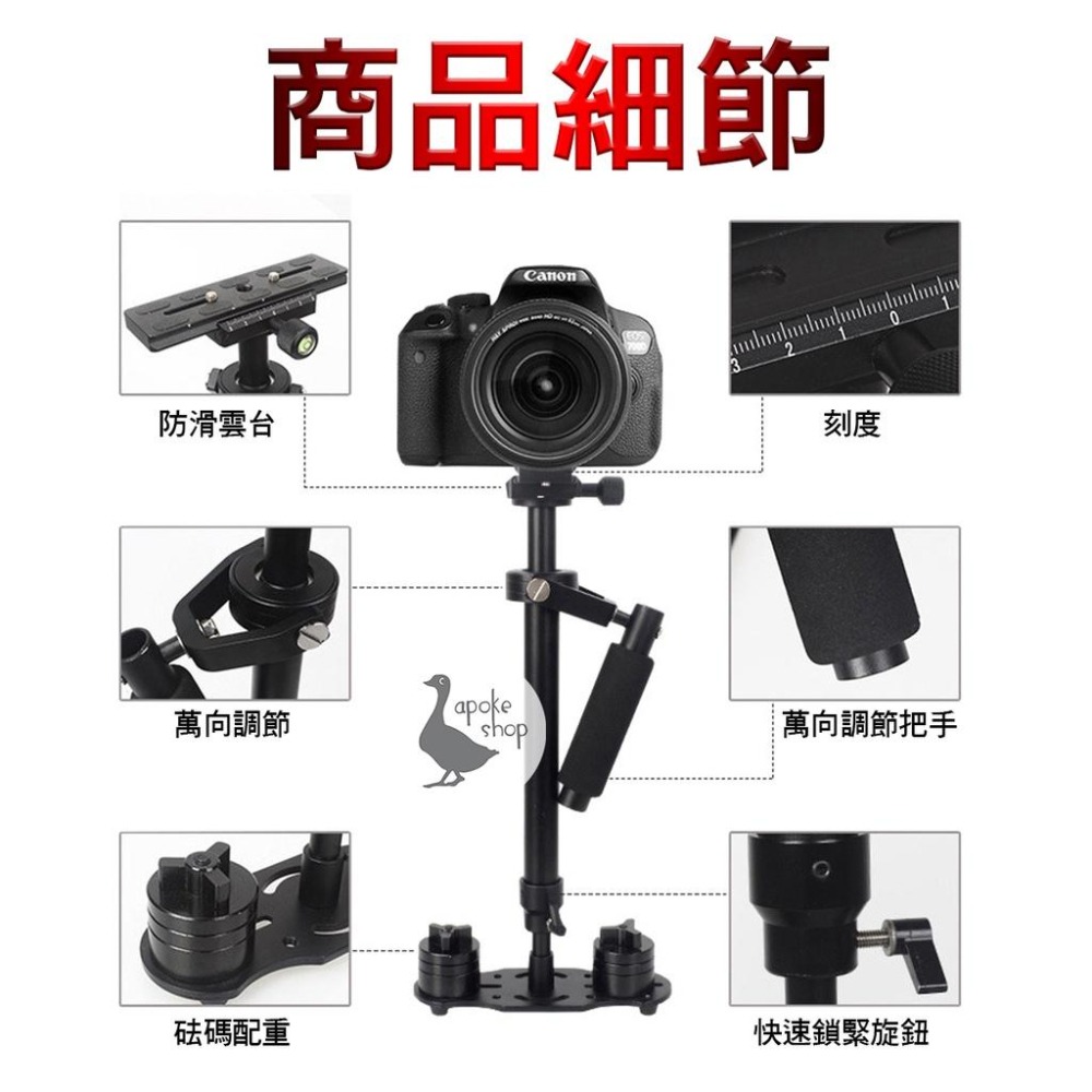 【穩定器】 手持穩定器 鋁合金 S40 S60 單眼相機 攝影機 Steadicam 相機支架 單眼 三軸 多軸-細節圖4