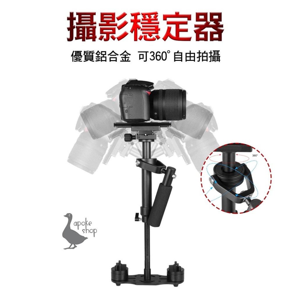 【穩定器】 手持穩定器 鋁合金 S40 S60 單眼相機 攝影機 Steadicam 相機支架 單眼 三軸 多軸-細節圖5