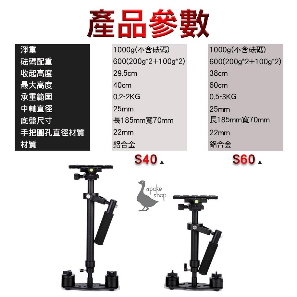 【穩定器】 手持穩定器 鋁合金 S40 S60 單眼相機 攝影機 Steadicam 相機支架 單眼 三軸 多軸-細節圖6