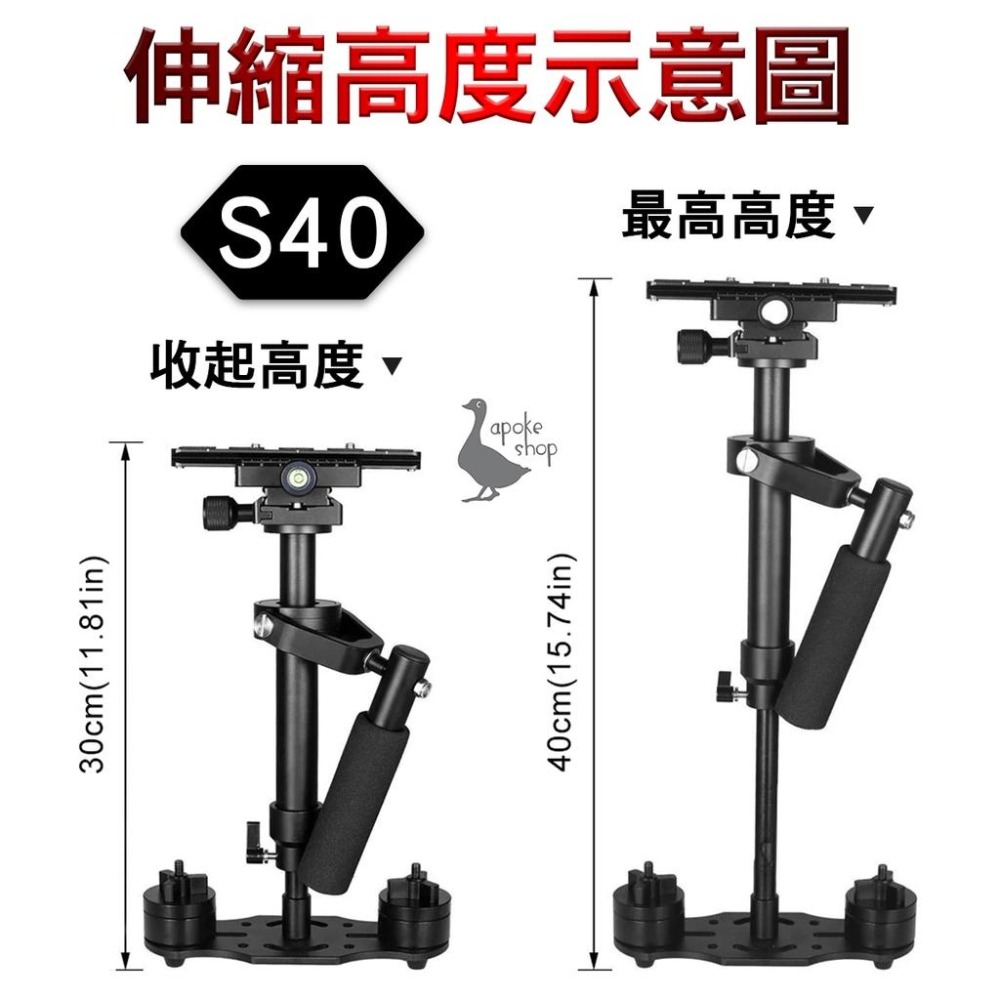 【穩定器】 手持穩定器 鋁合金 S40 S60 單眼相機 攝影機 Steadicam 相機支架 單眼 三軸 多軸-細節圖7