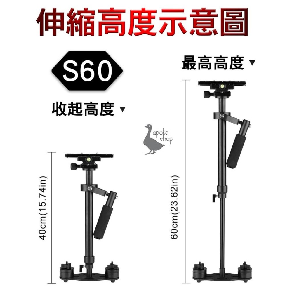 【穩定器】 手持穩定器 鋁合金 S40 S60 單眼相機 攝影機 Steadicam 相機支架 單眼 三軸 多軸-細節圖8