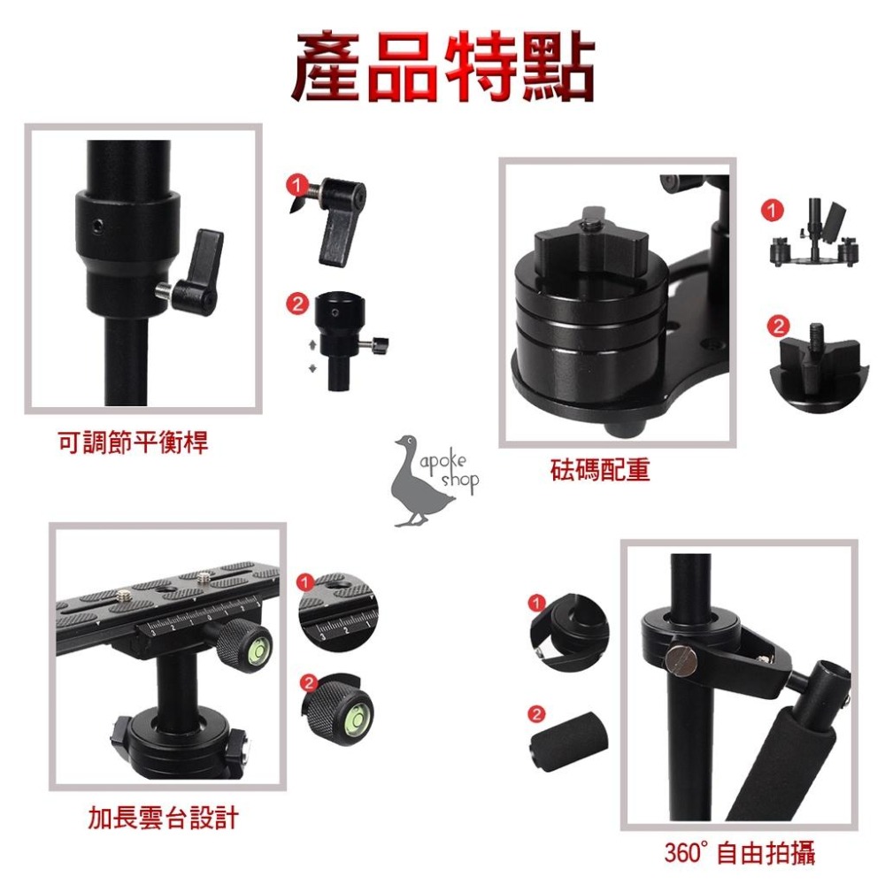 【穩定器】 手持穩定器 鋁合金 S40 S60 單眼相機 攝影機 Steadicam 相機支架 單眼 三軸 多軸-細節圖9