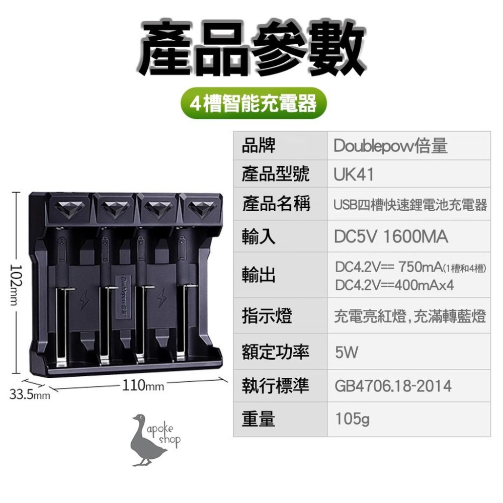 【阿婆K鵝】新款 4入 四槽 usb 電池充電器 3.7v 18650 10440 26650 14500 鋰電池 快充-細節圖2