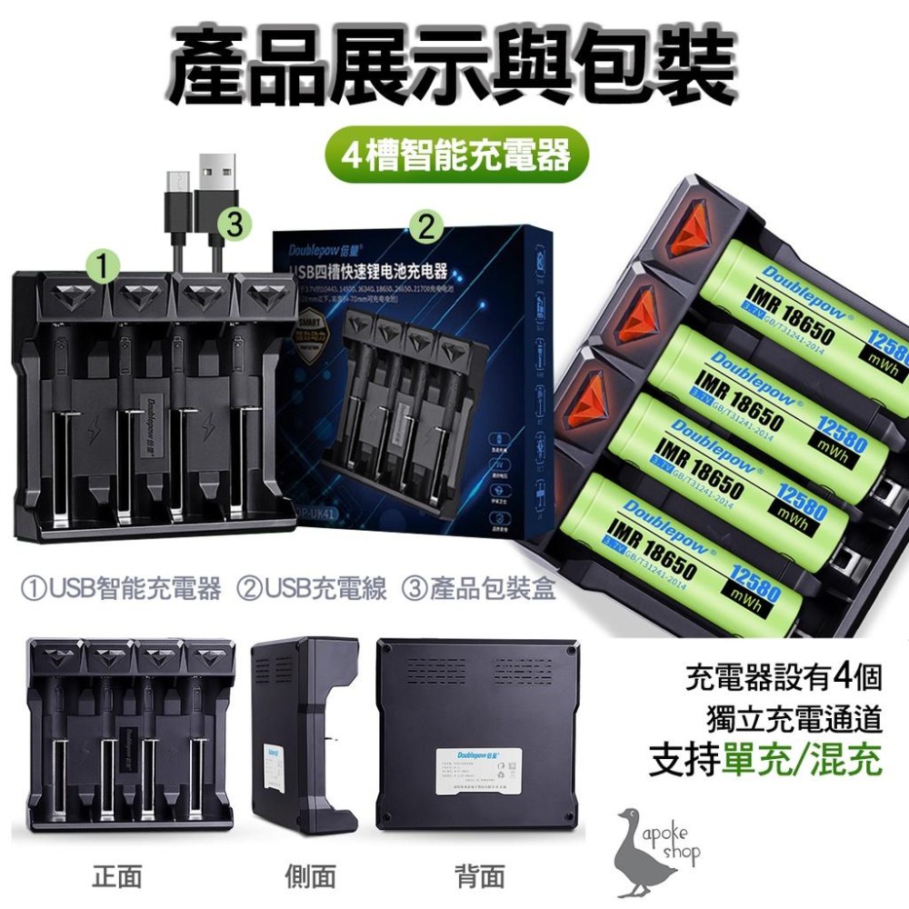 【阿婆K鵝】新款 4入 四槽 usb 電池充電器 3.7v 18650 10440 26650 14500 鋰電池 快充-細節圖9