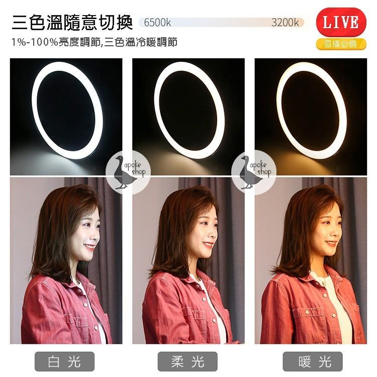 【阿婆K鵝】補光燈 迷你款 12公分 16公分 環形補光燈 直播專用 三種光源 遙控器 支架 立架 夾式 USB-細節圖2