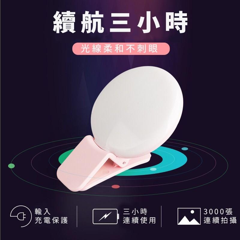 【阿婆K鵝】充電款 MiniQ 珍珠補光燈 亮度可調 直播 拍照 自拍 補光燈 補光夾 手機夾-細節圖3
