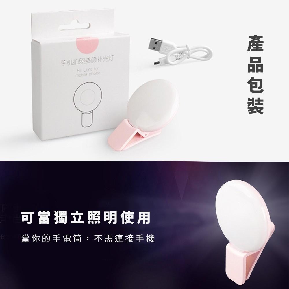 【阿婆K鵝】充電款 MiniQ 珍珠補光燈 亮度可調 直播 拍照 自拍 補光燈 補光夾 手機夾-細節圖6