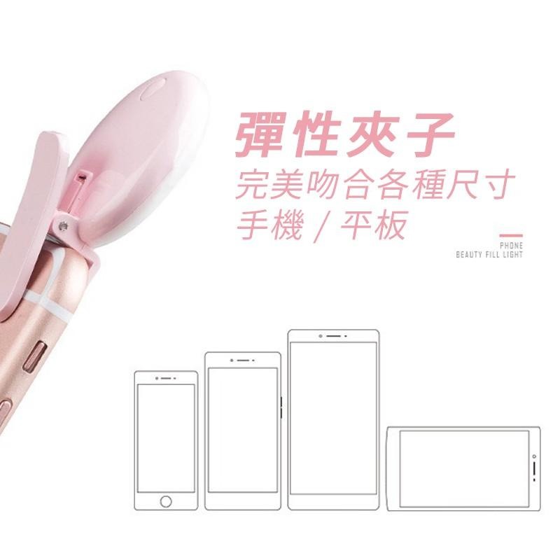 【阿婆K鵝】充電款 MiniQ 珍珠補光燈 亮度可調 直播 拍照 自拍 補光燈 補光夾 手機夾-細節圖7