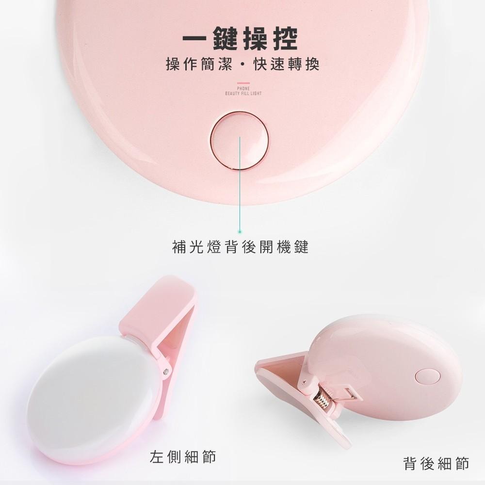 【阿婆K鵝】充電款 MiniQ 珍珠補光燈 亮度可調 直播 拍照 自拍 補光燈 補光夾 手機夾-細節圖8